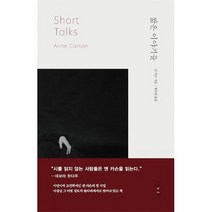 공부서점 짧은 이야기들, 단품없음