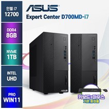 게이밍컴퓨터 고사양 디자인 사무용데스크탑 ASUS D700MD-5124001060, ASUS DM700MD-5124001060 I7, i7/8G/SSD1T/W11P