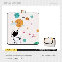 캠핑돗자리 두꺼운 피크닉 한강 나들이 잔디 공원 야외 방습 심플, 방한 별이 빛나는 하늘 200x200cm