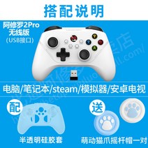 pc게임패드 Betop체 2Pro무선 낙앵 분지평선 5잔디 4더블 줄을 TV FIFA게임컨트롤러 PC컴퓨터타입 NBA2K22배틀필드 XBOX몬스터사냥 Steam, T28-무선타입 화이트색 실리콘세