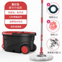 가정용 회전 자동세척 물 걸레 버킷, 06 블랙 레드 [뜨거운 판매 ??? 호화스러운 복지 감속 노동 절약 판 + 교수형 버클 + 바닥 브러쉬]_02 1_01 금속 바구니_01 강화 막대 + 플라스틱 디스크