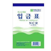 이화 NCR 입금표 1묶음( 10개 )