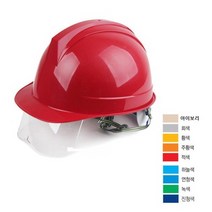 긁힘방지 보안경 충격흡수 칼라 경량 안전모 현장안전모 안전모모자 안전모자 작업헬멧, 적색