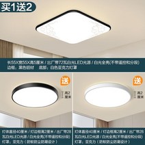 led 천장 조명 거실 헤드 라이트 현대 미니멀리스트 분위기 마스터 침실 샹들리에 대형 하우스 패키지 조합 홈, 06 - 정사각형 55cm 백색광 검