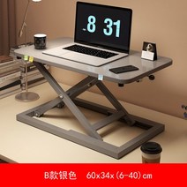 모션데스크 전동 반자동 테이블 컴퓨터 전동식 사무용 책상 높이조절 스탠딩 학생, G