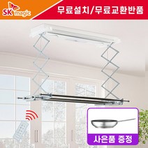 [무료설치] SK매직 전동 빨래건조대 MED-324AL 베란다 천장 전동건조대 / 리모컨 편리한 건조시스템, MED-324AL 무료배송. 무료설치