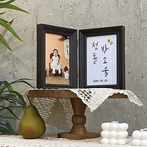 접이식액자 나무 포토테이블 4X6, 1.BK빈티지블랙