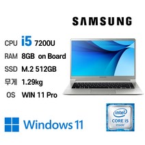 중고노트북 삼성노트북 NT901X5J i5-7200U 8GB 7세대 15.6인치 1.29kg 울트라슬림, WIN11 Pro, 512GB, 코어i5 7200U, 실버