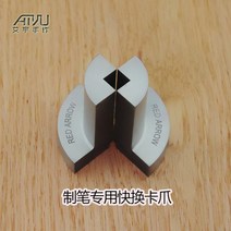 목공 우드 선반 나무 터닝 빨간색 화살표의 부티크 펜 특수 클로 스피너 DIY 척 액세서리 Ai Yu handmade, 퀵 체인지 펜 조