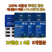 초임계 rtg 오메가쓰리 퓨어 뉴질랜드 GEA 루테인 DHA EPA 오메가3 호주 알래스카 알티지 혈관영양제 식물성 장용성 미세조류 혈행개선제 비건 눈건강 심장에좋은영양제
