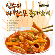 마법스프 떡볶기 오뎅국물 어묵스프 땡초분말 국물베이스 조미료 자취생필수품, 01 오리지널 떡볶이 스프500g