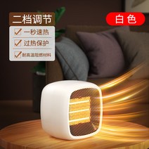 [웨오야 추천] 온풍기 소형 전기난방기 탁상용 소형 태양 가정용 실내 사무소, 옵션01