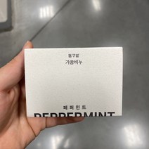 동구밭 가꿈비누 페퍼민트 100g