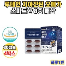 루테인 지아잔틴 오메가 30캡슐 4박스 4개월분, 상세페이지 참조, 상세페이지 참조, 상세페이지 참조, 상세페이지 참조, 상세페이지 참조