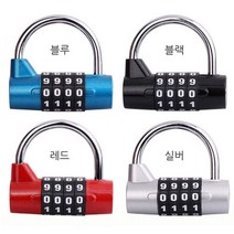 따봉유통 4단 원통 비밀번호자물쇠, 블루