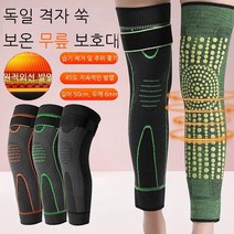 1+1 겨울무릎보호대 격자 쑥 스트랩 미끄럼 방지 및 보온 무릎 보호대 5분에 발열, 검정색 xl 사이즈요, 2+2보강 밴딩 + 쑥 롱 무릎보호대