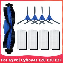 Kyvol Cybovac E20 E30 E31 로봇 진공 청소기 교체용 예비 부품 액세서리 메인 사이드 브러시 헤파 필터 걸레 보호대, [05] 12 Side Brush