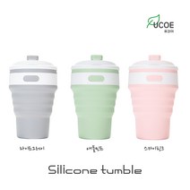 [1+1] 퓨코이 휴대용 접이식 실리콘텀블러 350ml, 라이트그레이+라이트그레이