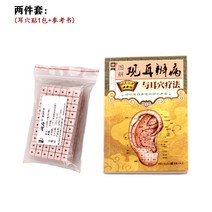안마기 귓구멍 모형 귀 반사 영역 무기 왕유행 씨콩알붙이 스티커 혈위치 알약 탐필함 바늘 2770859520, 참고 책 _귓구멍 스티커