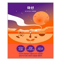 알에이치코리아(RHK) 마션 (마스크제공), 단품