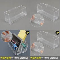 1단 투명 명함꽂이 명함케이스 아크릴명함꽂이
