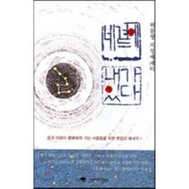 네 곁에 내가 있다, 강원대학교출판부, 허문영 저