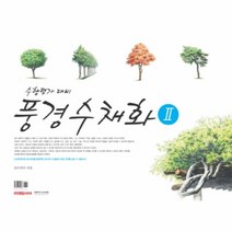 이노플리아 풍경수채화 2 수행평가대비 스프링, One color | One Size@1