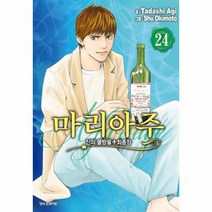 신의 물방울 최종장 마리아주 24, 상품명