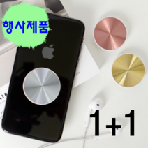 [1+1]메탈그립톡 핸드폰거치대, 1개, 실버+색상랜덤