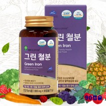 그린 철분 90캡슐 유산균 배양물 추출 유기농 과일 채소 분말 비헴철 임산부 수유부 성장기 어린이 철분제 추천, 1개