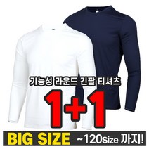 늑대와여우 [1+1] 남자 봄 여름작업복 긴팔 쿨론 냉감 빅사이즈 티셔츠