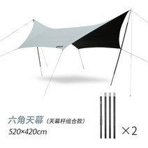 Naturehike 노르웨이어 검은 색 접착제 육각형 캐노피 안티 자외선 비 및 태양 보호 야외 캠핑 텐트 천막, 육각형 캐노피2.4m 캐노피 폴 첨부30일간 선행