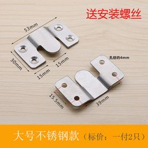 스텐행주걸이 스텐레스 산 글자 형 고정버클 소파 연결 건 그림액자 벽걸이 히든 자모 속단추 후크 4745251944, 큰사이즈 (두 알의 가격 )나사를 보