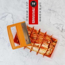 갓샵 김치자르미 1/2포기용 김치보관통 김치칼 김치자르기, 1세트