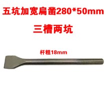 전기해머 힐티 박사 전용 스프링 스틸 다섯 구덩이 끌 3개 2개구멍 전기삽 날카로운 평평한 벽 콘크리트 홈파기, T11-5구멍 뾰족한끝 1000mm