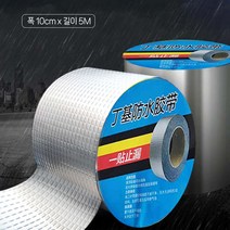 옥상 바닥 파이프 배관 누수 지붕 방수 테이프 10cm5M, 방수tape10cmX5m실버, 1개