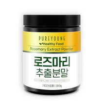 퓨어영 로즈마리 추출물 분말 가루 300g, 1통