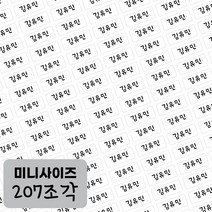 데이플레인 약병 투약 네임스티커 투명 흰색, 1장(207조각), 09심플(흰색)