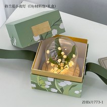 오로라 무드등 우주인 식빵 취침등 미러볼 튤립 고래 불멍 알전구 콘센트 조명 집들이선물 커튼박스 우주비행사 토끼 아크릴 고양이 다이소 간접조명 달, A_ (Diy 재료팩 + 기프트박스) 기본