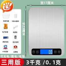 베이킹저울 가정용 미니 전자 저울 고정밀 주방 정밀 베이킹 그램 소형 음식 밀크티 계량기 방수 소, 07 충전 삼용판：3킬로그램/0.1극송：컵+눈금 트레이