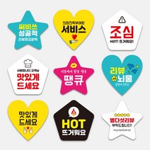 스꾸다꾸 10. HOT 뜨거워요 자유형스티커 1000매, 민트, 하트, 55mm