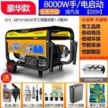 가솔린발전기 발전용접기 가정용 무읍발전기, 8KW 손전등 시동 + 휘발유 220V