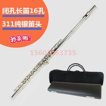 야마하 플루트 16폐공 YFL-311 초보자 연주 입문 플릇, 단품, 단품