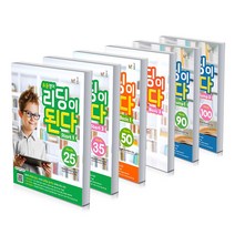 능률 초등 영어 리딩이 된다 start basic jump 초등 영어 독해, 초등영어 리딩이 된다 Jump 3