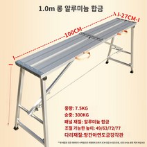 작업대 코끼리 알루미늄 합금 말 의자 접이식 리프팅 두꺼운 비계 제조 업체 직접 판매 장식 프로젝트 사다리 탑승 철, 길이 1.0미터, 너비 27센티미터, 알루미늄 합금 은
