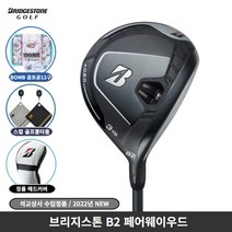 브릿지스톤 브리지스톤 22 B2 페어웨이 우드, 3R