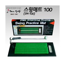 건강-드림_미스터골프 SM100 스윙 매트 미니사이즈 연습 연습용 개인타석 인조잔디 용네트_rjsrkdemf, 옵션선택사항없습니다