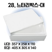 경기포장 아이스박스(스티로폼박스) 낱개, 1개, *28. 느타리박스-대