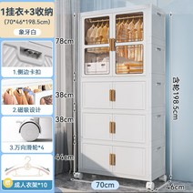 리빙톤 폴딩 수납장 설치가 필요없는 아기 옷장 아동복 보관 상자 작은 플라스틱 가정용 스낵 보관함, 12. 폭 70제곱미터 1단 접이식 옷장 3단 밀크 화