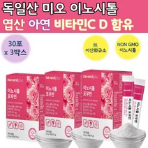독일산 미오 미우 이노시톨 4000 엽산 아연 비타민 C B 이산화규소없는 분말 가루 파우더 스틱 포 여성 여자 마이 마이오 이노시톨 독일 이놀실토 이너시톨 추천 이너 이누 시톨, 30포 x 3세트 (90포)